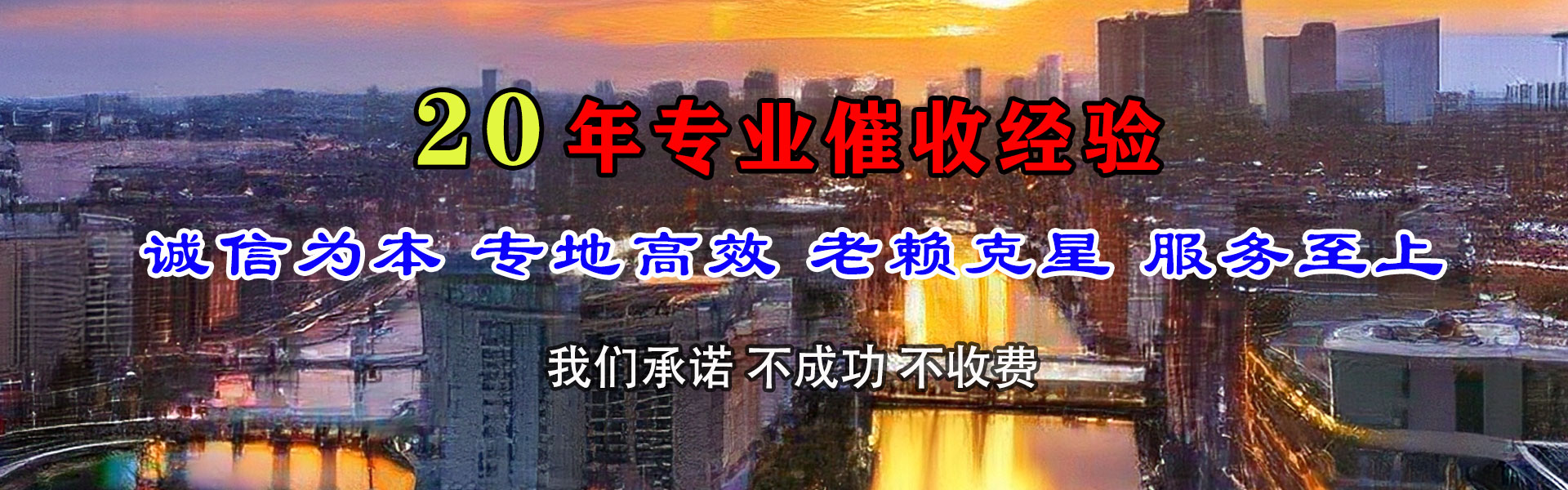 舟山要账公司
