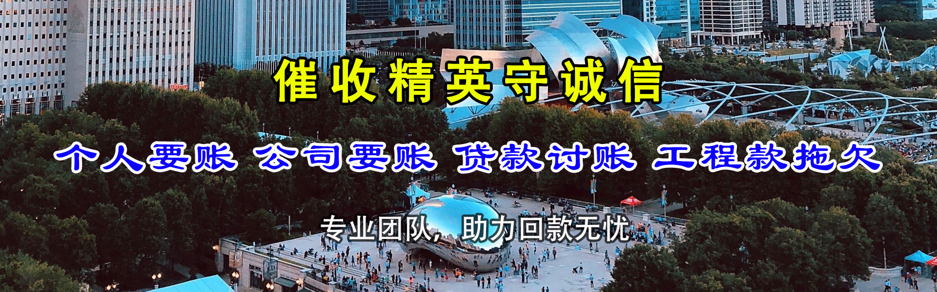 舟山要账公司